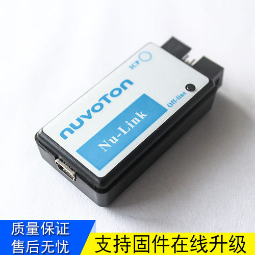 Nu-Link新唐专用ICP新塘仿真器下载器离线烧录N76E003 NUVOTON