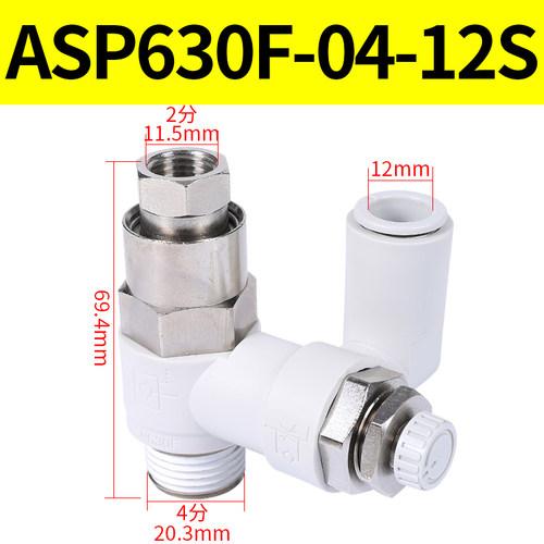 SMC型先导调速阀气管接头ASP330F/430F/530F/630F气动节流控制阀