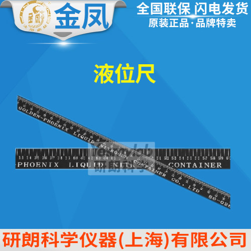 金凤液氮罐液位尺1000mm测量工具 液氮高度量测配件