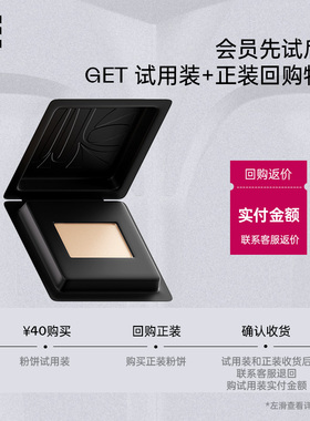 【会员购】MLF梅兰芳功底粉饼体验装1g控油柔焦定妆粉磨皮