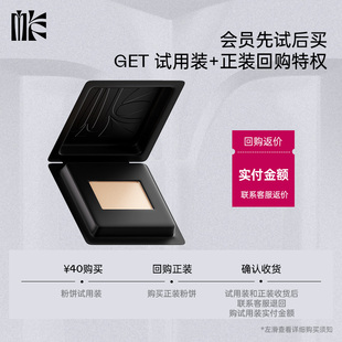 【会员购】MLF梅兰芳功底粉饼体验装1g控油柔焦定妆粉磨皮