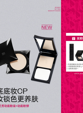 【官方正品】MLF梅兰芳功底粉膏粉饼套组持久细腻哑光定妆粉