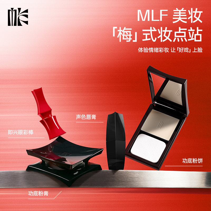 【达人专属】MLF功底洁颜油眼唇干湿两用卸妆油100ml温和清爽