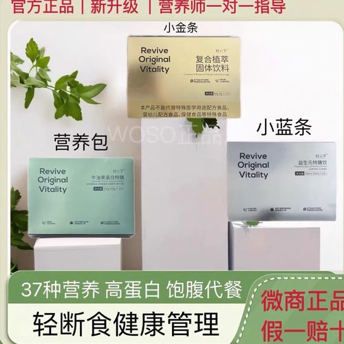 官方正品轻元季牛油果蛋白特膳营养包饱腹代餐小圆盾糖益生元微商
