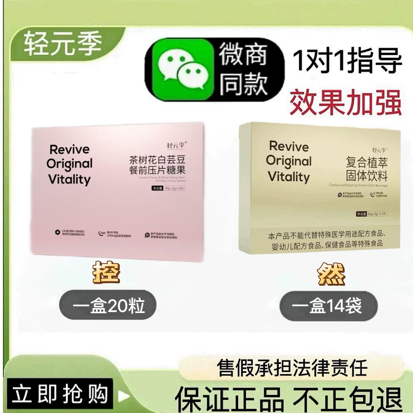 官方正品轻元季新复合植萃固体饮料牛油果蛋白特膳代餐益生元组合