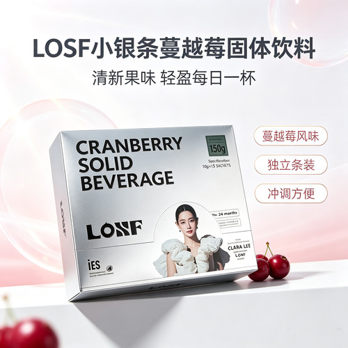 LOSF小银条蔓越莓固体饮
