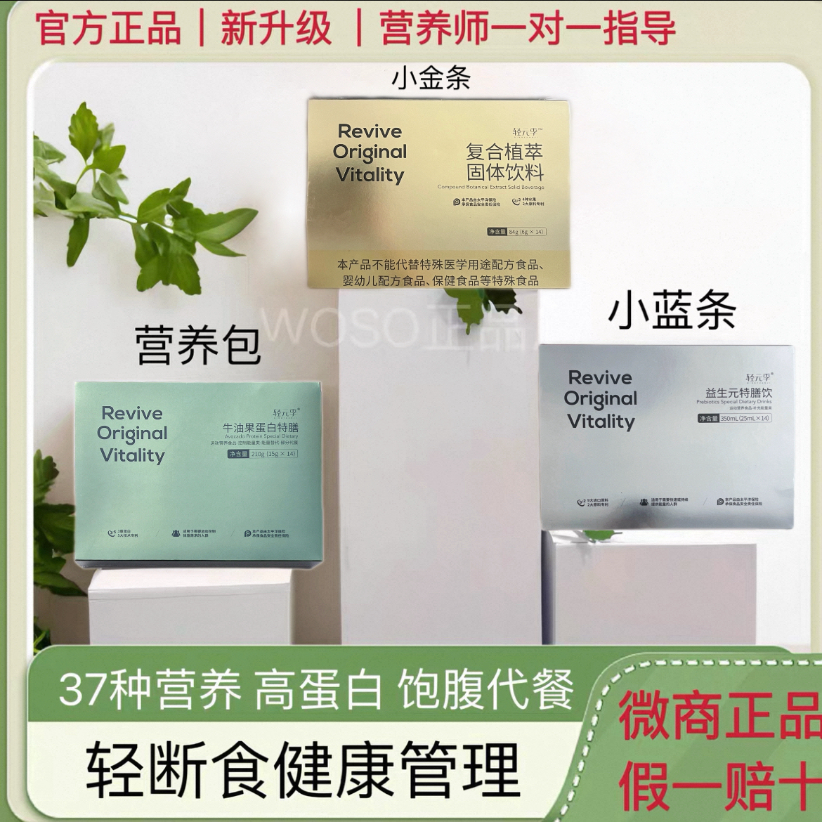 官方正品轻元季牛油果蛋白特膳营养包饱腹代餐小圆盾糖益生元微商