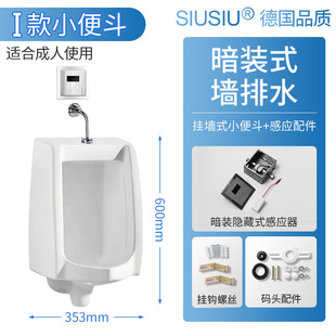挂式 男小便器节水型小便斗陶瓷家用自动感应挂墙式 小便池尿斗男士