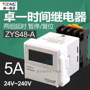 A带复位暂停 卓一数显电子2组延时时间继电器控制器220V24V ZYS48