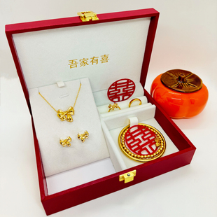 五金首饰盒订婚三金彩礼首饰盒黄金展示盒结婚五金套装结婚饰品盒