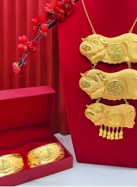 结婚仿真黄金猪牌项链订婚摆台三金首饰沙金龙凤手镯假五金套装