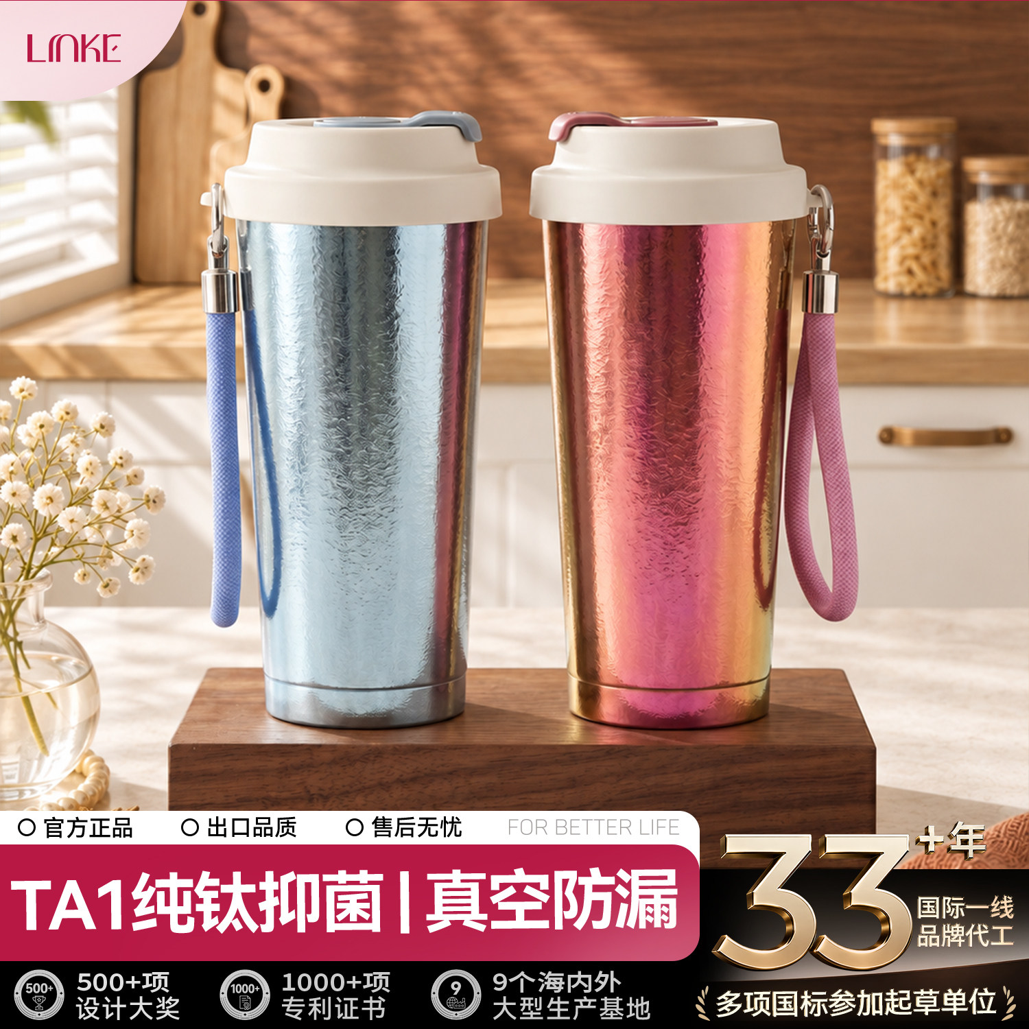 LINKE邻可 新款轻奢纯钛保保冷/保温杯