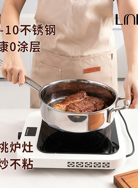 Linke邻可 Klar克拉尔系列高端五层一体成型18-10不锈钢直身煎锅