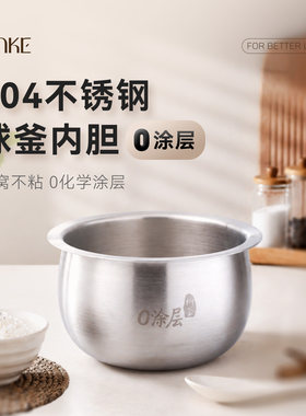 304不锈钢0涂层一体成型球釜内胆3升（微刮花不影响使用）