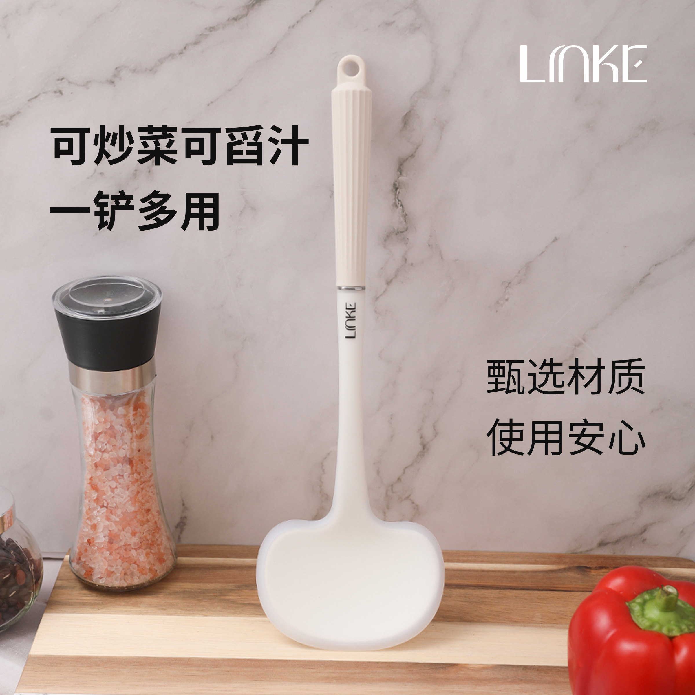 Linke 邻可半透明蘑菇铲耐高温食品级硅胶锅铲家用炒菜铲不粘锅专