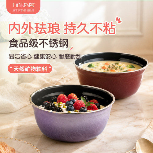 LINKE邻可璀璨系列星辰巴黎珐琅碗一人食小锅不挑炉灶
