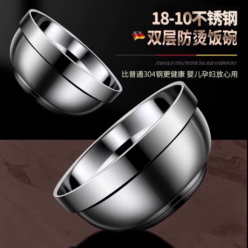 [福袋]18-10不锈钢碗食品级家用加厚双层隔热饭碗防烫防摔