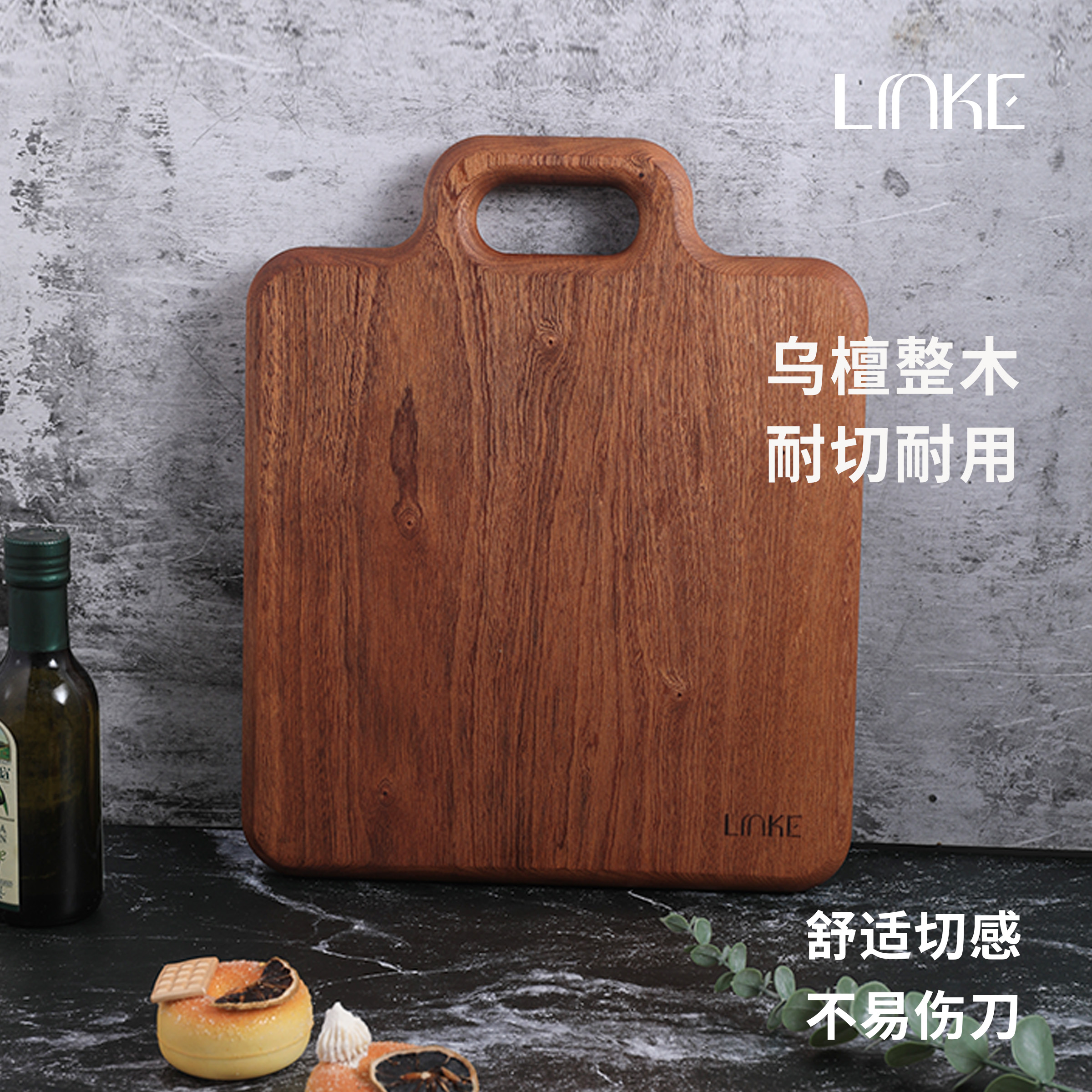 Linke邻可木语系列乌檀木整木砧板不发霉无胶无漆实木原木菜板