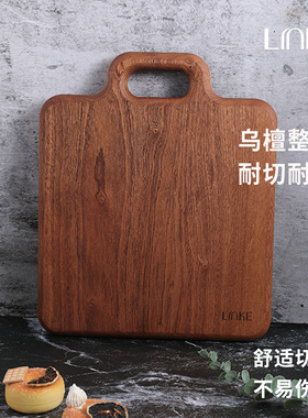 Linke邻可木语系列乌檀木整木砧板不发霉无胶无漆实木原木菜板