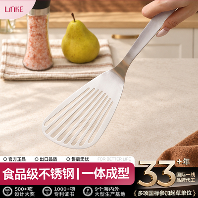 LINKE邻可18-10不锈钢蝴蝶铲煎鱼铲耐高温不粘锅牛排煎铲镂空铲