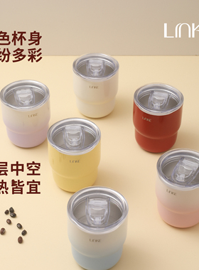 Linke 邻可双层防烫不锈钢随心杯咖啡杯带盖高颜值便携渐变ins风
