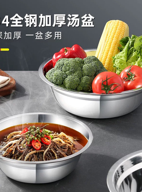 Linke邻可 304不锈钢汤盆加深厨房食品级深汤碗揉面盆家用餐盘