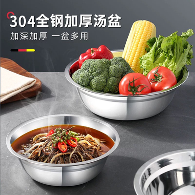Linke邻可 304不锈钢汤盆加深厨房食品级深汤碗揉面盆家用餐盘