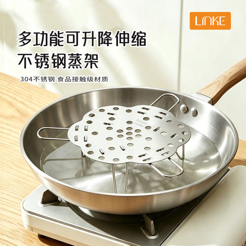 LINKE邻可可折叠伸缩多孔蒸格304不锈钢隔水蒸菜神器