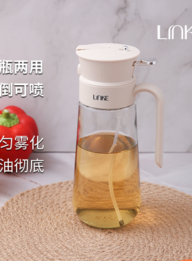 Linke邻可 玻璃油壶喷倒两用厨房家用防漏油壸喷雾油壶