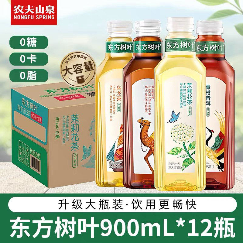 农夫山泉东方树叶无糖茶饮料900ml畅饮装茉莉花茶青柑普洱乌龙茶