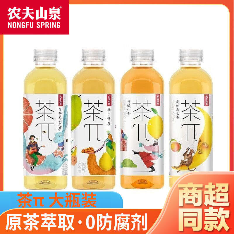 农夫山泉茶兀饮料茶派900ml装蜜桃乌龙柠檬红茶西柚茉莉果味饮品