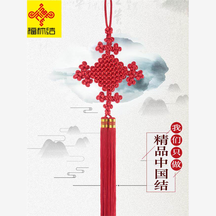 福林结 高档新款中国结挂件小号挂饰门上新中式中国节如意结