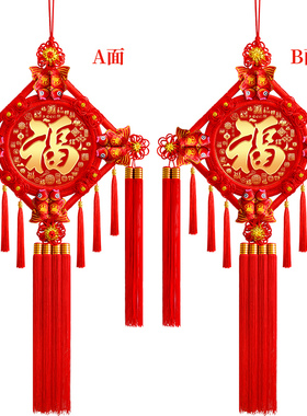 双面福字中国结2024新款