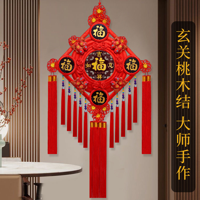 高档中国结挂件五福临门大号桃木客厅门上玄关背景墙镇宅乔迁挂饰
