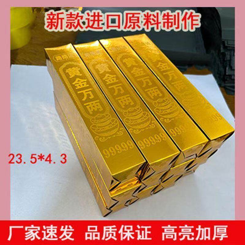 大号金条纸半成品批发加厚金砖纸冥用纸币烧的钱纸祭纸用品大全