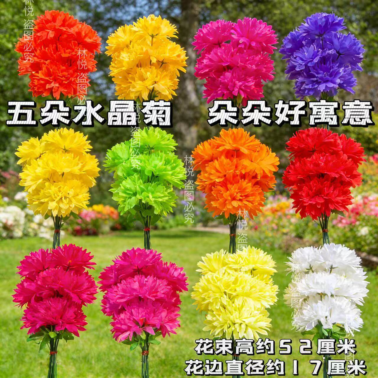 水晶菊花束清明节祭祀祭祖假花仿