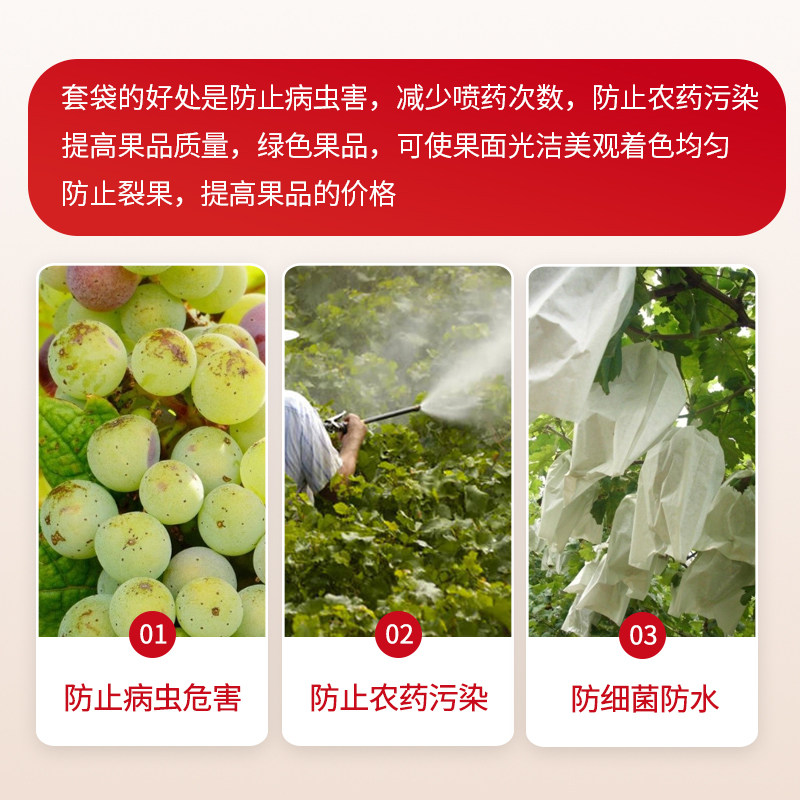热销莲雾套袋防虫袋专用释迦葡萄纸袋防雨防水水果袋子包果袋保护