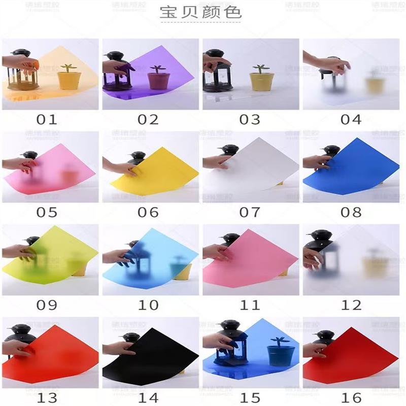 热销彩色PVC片材磨砂透明塑料片材彩色胶片磨砂PP片材硬薄片定做