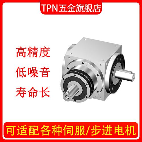 热销PW065 090 110 140精密齿轮行星减速机 直角转角转向器 十字