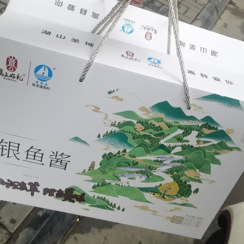 热销银鱼酱河南洛阳嵩县特产嵩州农产品加工设备嵩上好礼手绘小镇