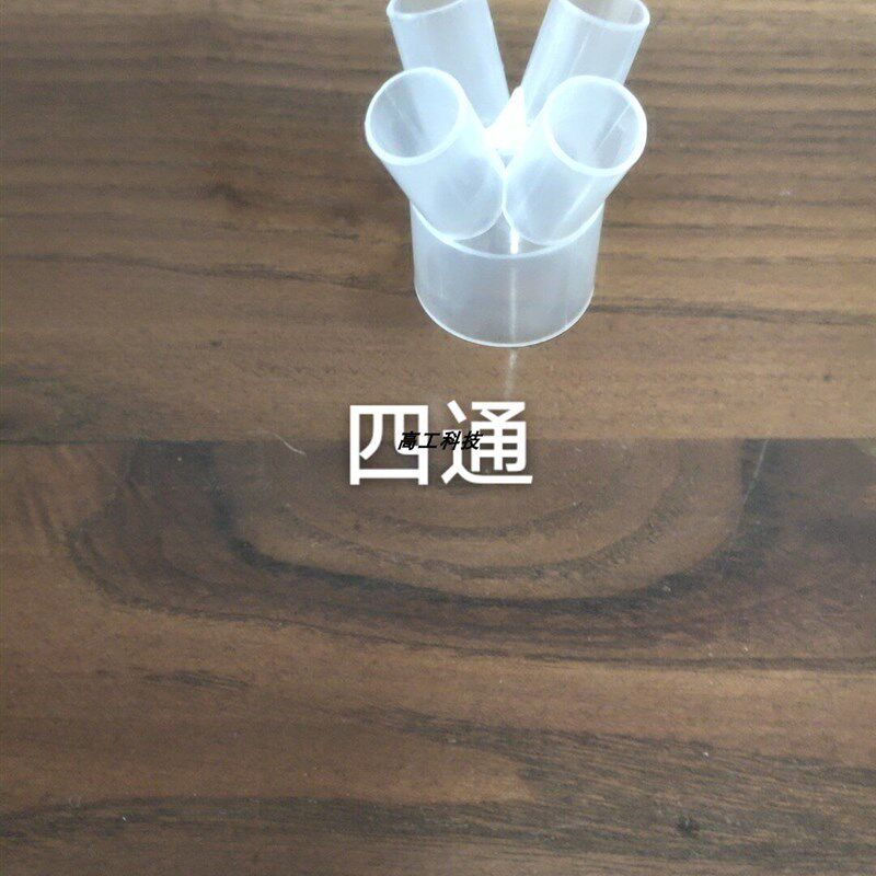 热销复模材料单通二通三通四通真空复模真空注塑耗材模型制作