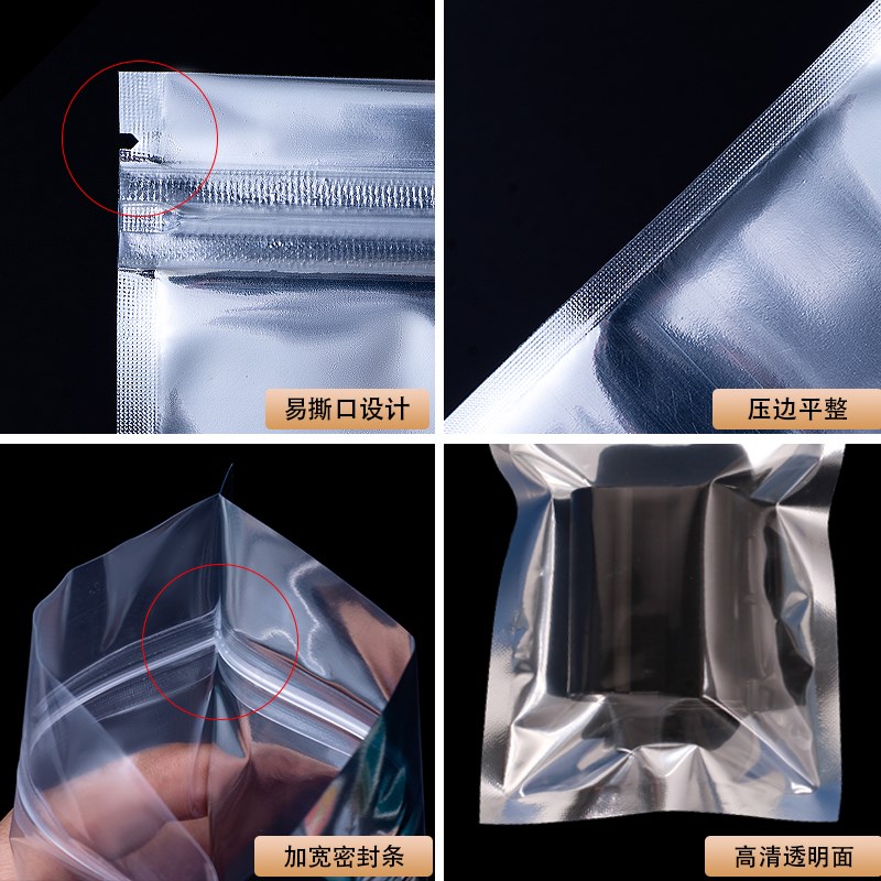 热销镀铝阴阳拉骨袋配件防潮自封袋电子产品包装袋半透明阴阳铝箔