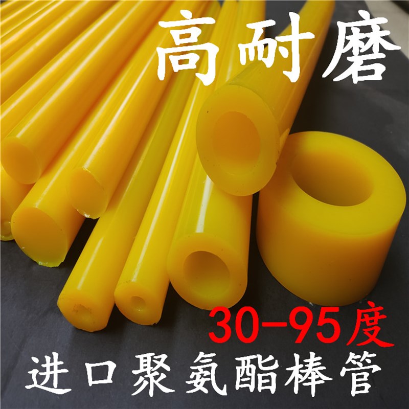 热销优力胶管35*25 30*20*500mm 22聚氨酯棒空心60*40 50*30*500