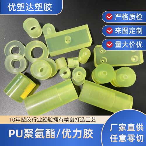 热销聚氨酯加工PU板缓冲垫片减震垫密封圈优力胶板牛筋棒PU垫零切