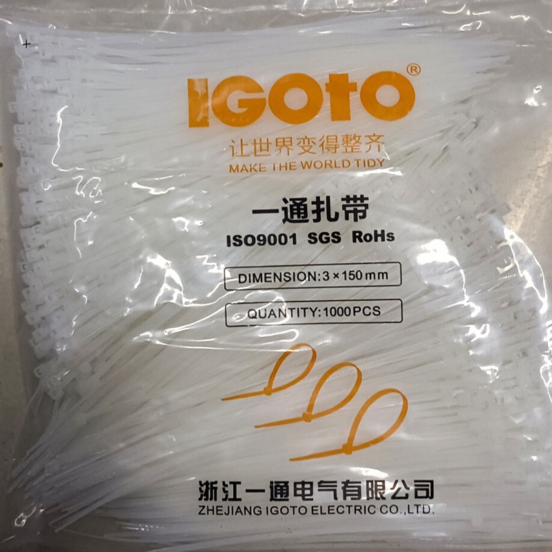 热销一通尼龙扎带3*150自锁式尼龙扎带束线带实际宽1.8mm一包800