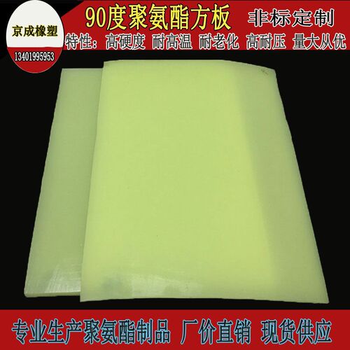 热销高硬度聚氨酯棒牛筋棒纯正聚酯型PU棒聚氨酯棒耐磨优力胶90A
