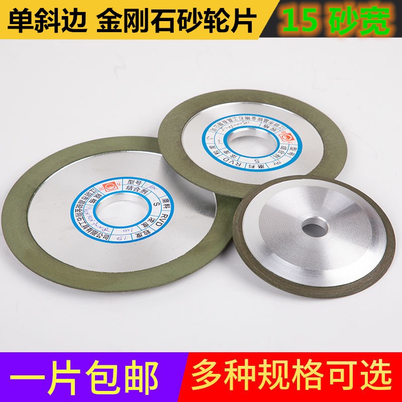 热销包邮15砂宽金刚石砂轮单斜边硬质合金刀头磨锯片锯齿钨钢砂轮