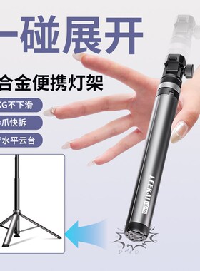 热销力凯LK56一触即开快25款拆铝合金便携支架补光灯直播手机微单