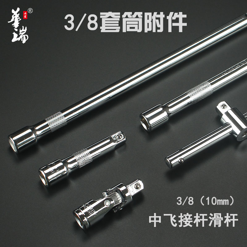 热销中飞加长弯杆套筒加长连接杆3/8中飞扳手加力弯杆短棘轮L七字