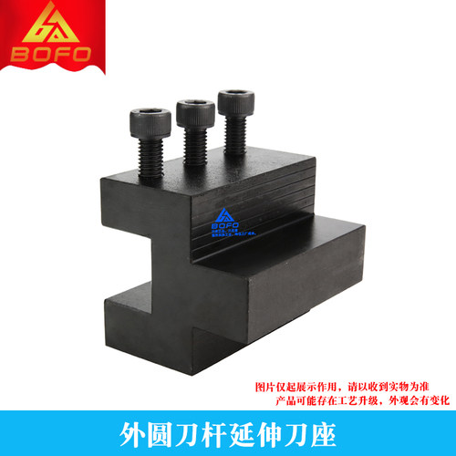 热销车床延伸刀座 外圆刀杆方孔辅助刀架 排刀架 20/25/32 -25/30